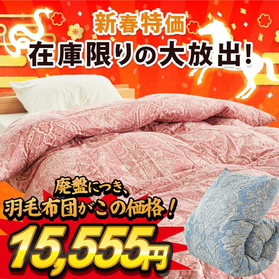 羽毛布団 シングル 93％ 日本製 ホワイトダックダウン ロイヤル