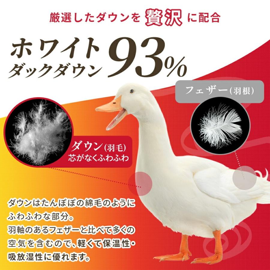 羽毛布団 シングル 93％ 日本製 ホワイトダックダウン ロイヤル