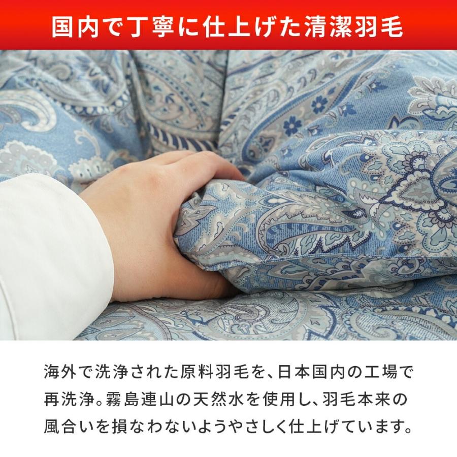 羽毛布団 シングル 93％ 日本製 ホワイトダックダウン ロイヤル