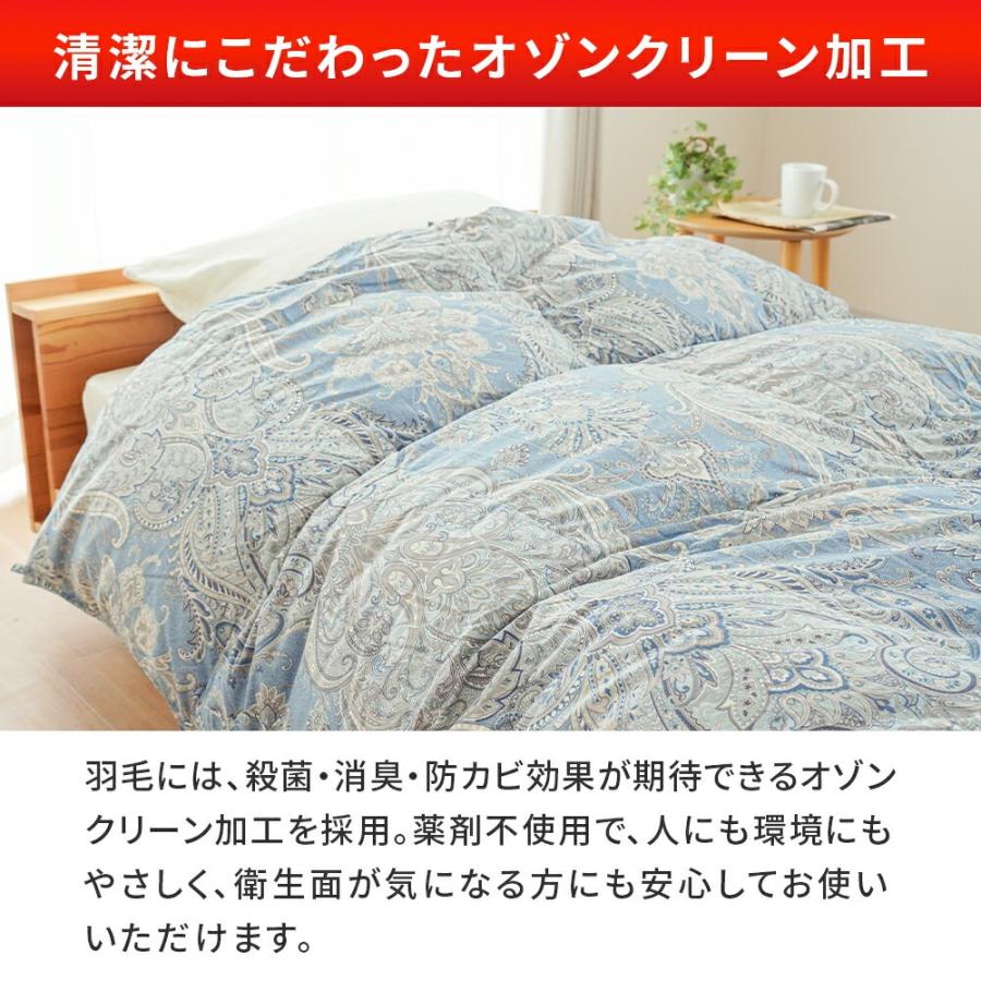 羽毛布団 シングル 93％ 日本製 ホワイトダックダウン ロイヤル