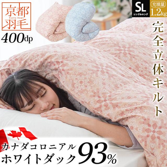 羽毛布団 シングル カナダ産ホワイトダウン93% 1.2kg 日本製 羽毛布団 シングル カナダ産ホワイトダウン93% 1.2kg 日本製