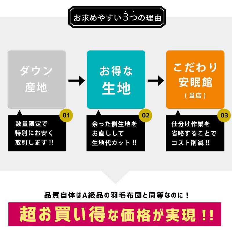 羽毛布団 福袋 シングル ダックダウン90％ 1.0kg 日本製 羽毛掛け布団 色柄おまかせ 選べる暖か掛カバー付きセット set｜futon｜09