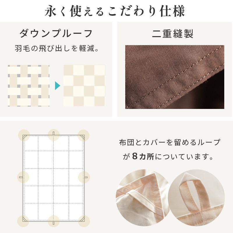コインランドリーで洗える羽毛布団 シングル チェコ産ホワイトダウン85