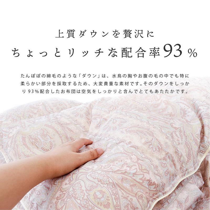 羽毛布団 シングル ポーランド産ダウン93％ 増量1.3kg ボリューム 日本