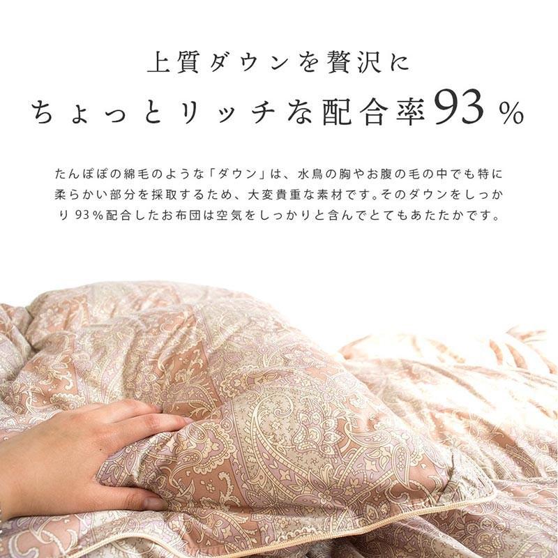 羽毛布団 ふとん 冬用 シングル 日本製 ポーランド産ダウン93％ 1.2kg  ロイヤルゴールドラベル おすすめ｜futon｜24