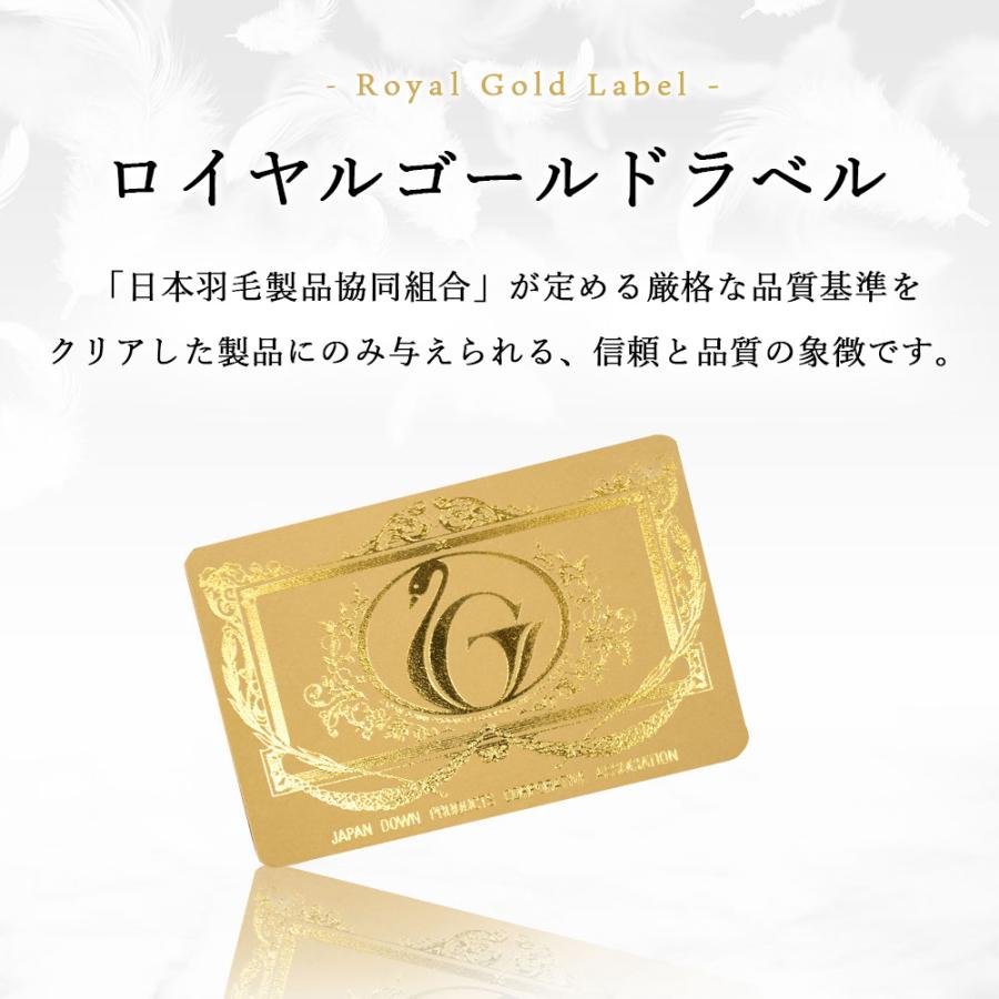 ロイヤルゴールドラベル 羽毛布団 93%シングルロング 日本製 羽毛布団 シングル 冬用 日本製 ポーランド産ダウン93％ 1.0kg