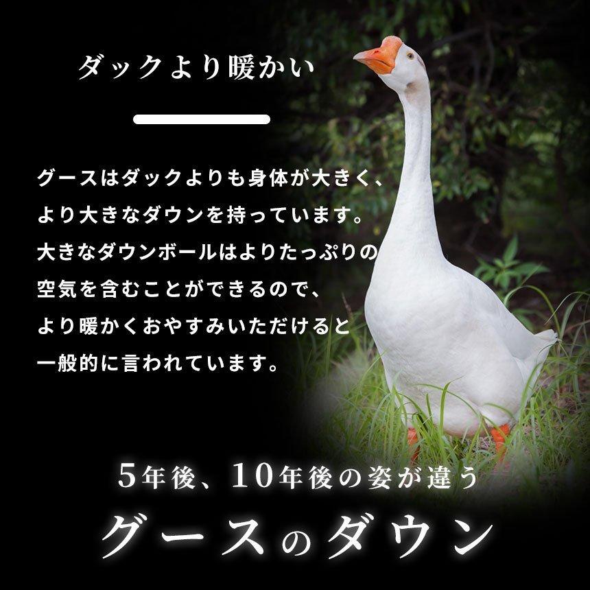 羽毛布団 シングル カナダ産グース93％ 増量1.2kg 日本製 簡易完全立体キルト 冬用 羽毛掛け布団 ふとん 悠 yu 京都羽毛 |  | 14