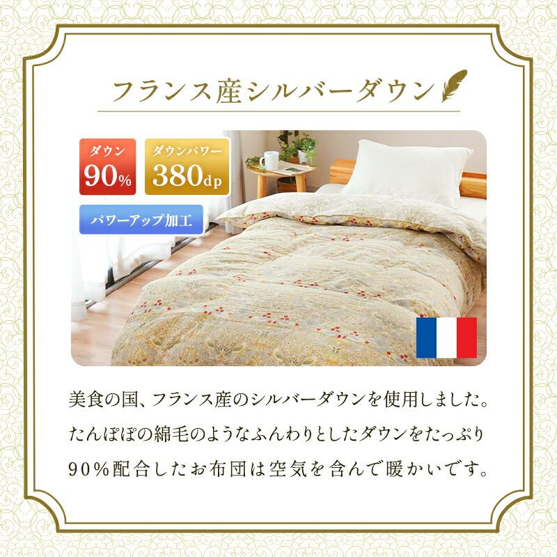 ロマンス小杉 真綿(シルク)入り羽毛布団 暖かい布団 シングル ダウン90