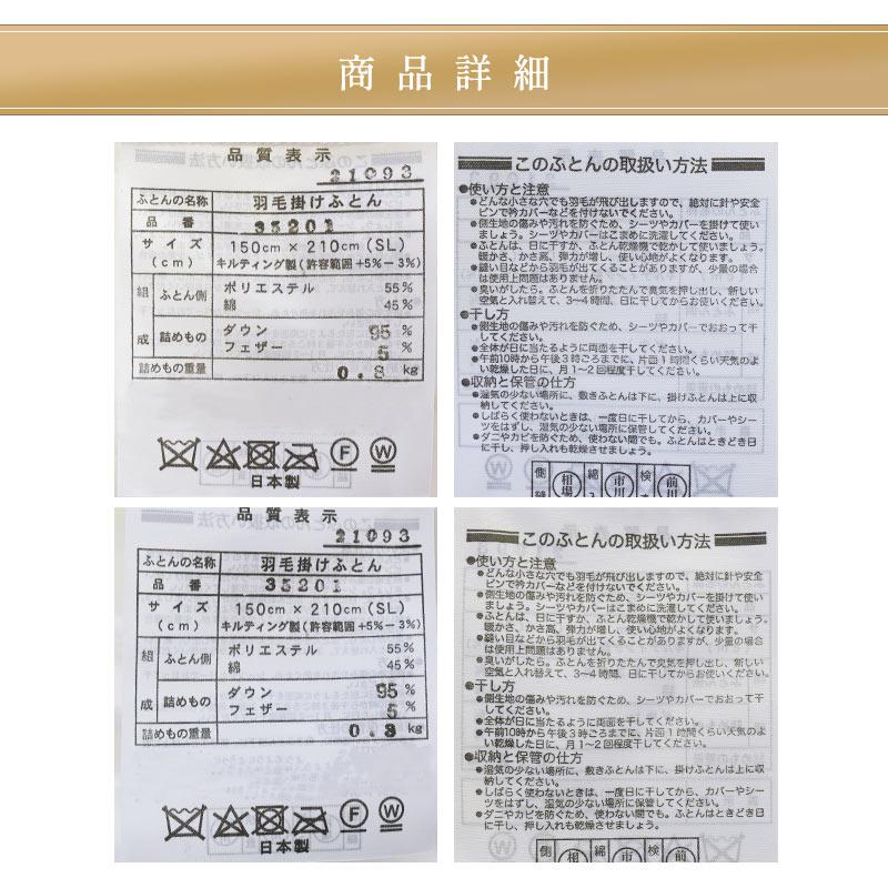 羽毛布団 シングル プレミアムゴールドラベル マザーグース95% 2枚