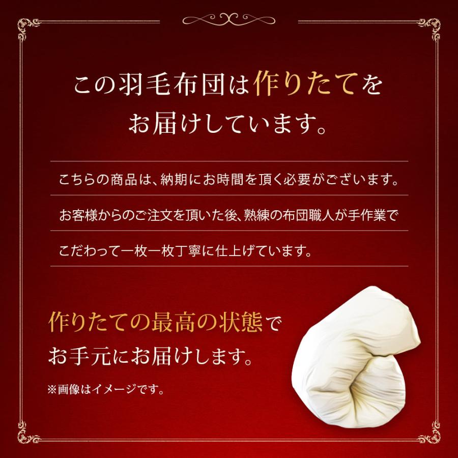 羽毛布団 シングル プレミアムゴールドラベル マザーグース95% 80超長綿サテン 日本製 アルバ 西川のダウンマフラープレゼント_19