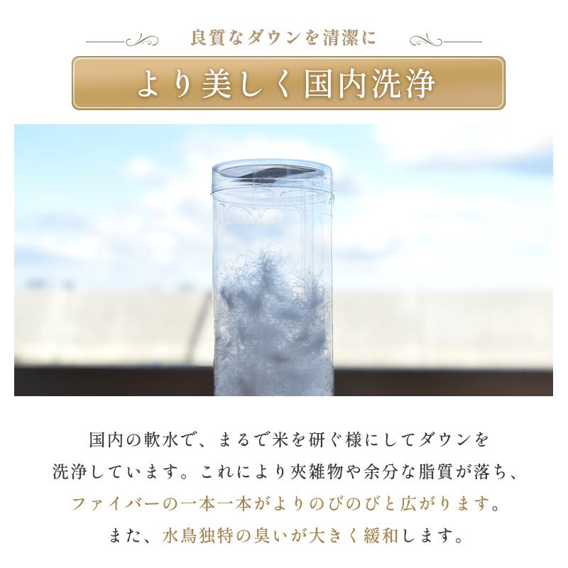 羽毛布団 シングル プレミアムゴールドラベル マザーグース95% 80超長綿サテン 日本製 アルバ 西川のダウンマフラープレゼント_9