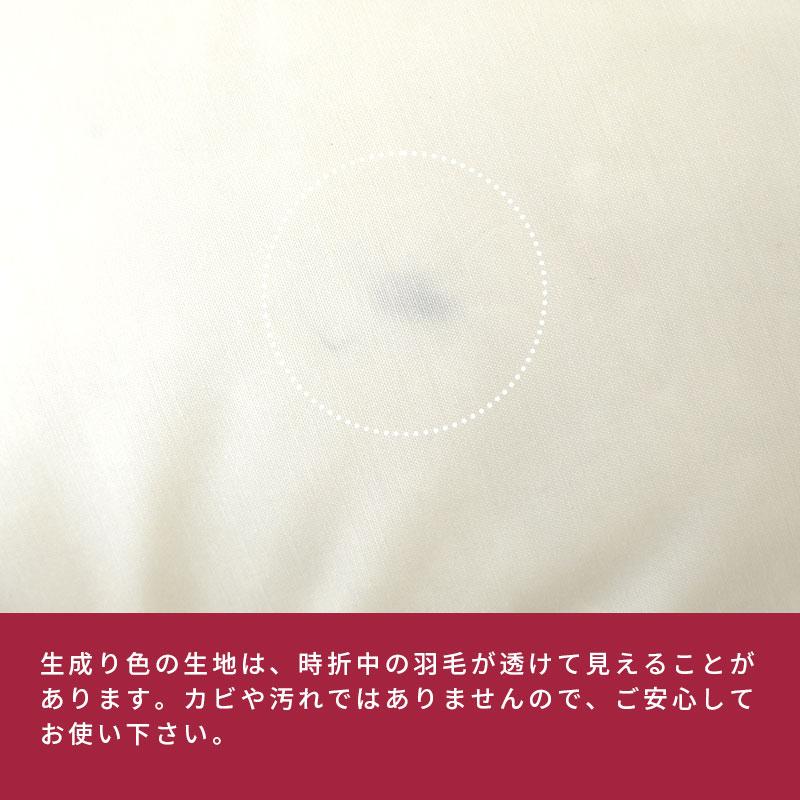 羽毛布団 シングル超ロング 150×230cm ハンガリー産ホワイトダウン90％羽毛掛け布団 日本製 京都羽毛 |  | 12
