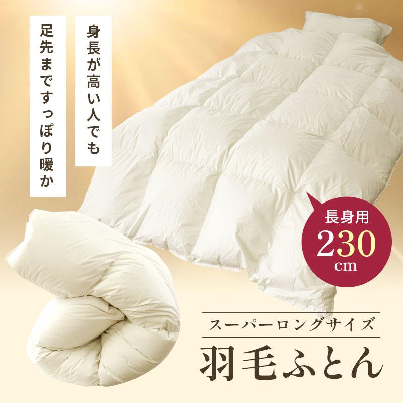 【日本製】ハンガリー ホワイトダウン 羽毛布団 シングル 羽毛布団 シングル ハンガリーホワイトダック93％ 400DP 洗える