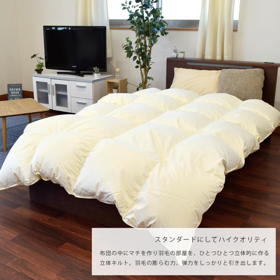 羽毛布団 シングル 暖かい布団 日本製 グース93％ 国内洗浄 羽毛