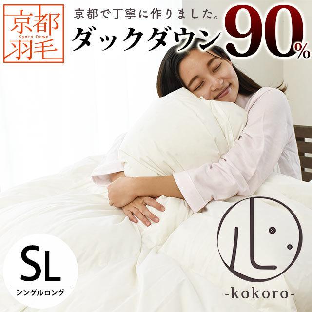 羽毛布団 シングル ホワイトダウン90％ 日本製 国内パワーアップ加工 