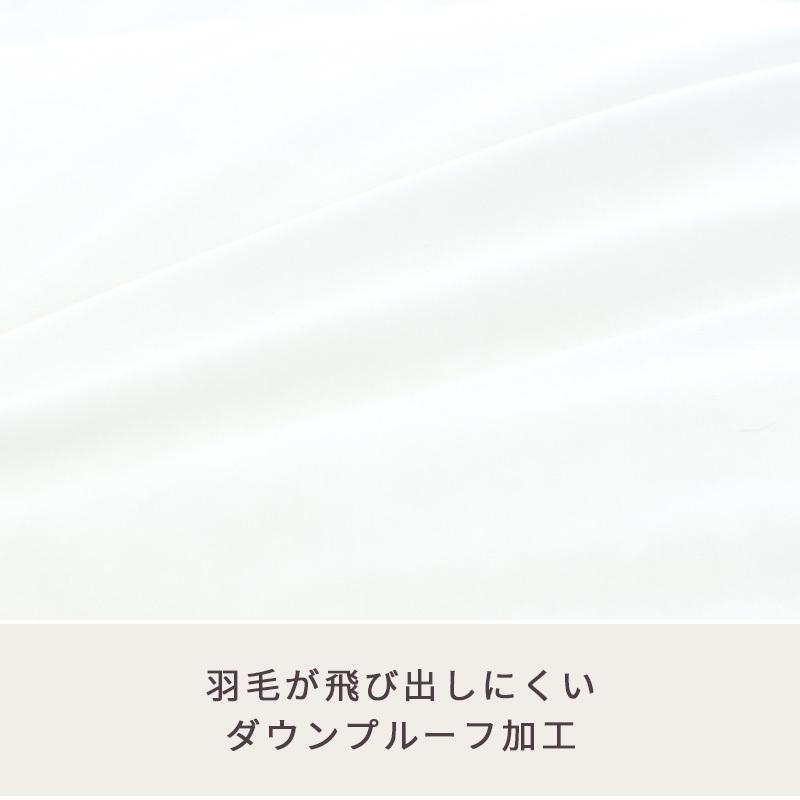 羽毛布団 シングル ホワイトダウン90％ 日本製 国内パワーアップ加工 秋冬 冬用 抗菌 無地 羽毛掛け布団 心 kokoro おすすめ |  | 10