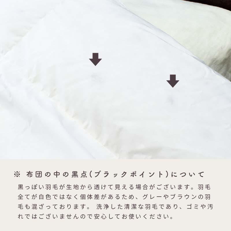 羽毛布団 シングル ホワイトダウン90％ 日本製 国内パワーアップ加工 秋冬 冬用 抗菌 無地 羽毛掛け布団 心 kokoro おすすめ |  | 15
