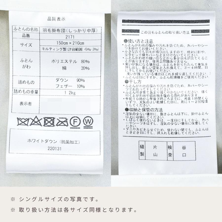 羽毛布団 シングル ホワイトダウン90％ 日本製 国内パワーアップ加工 秋冬 冬用 抗菌 無地 羽毛掛け布団 心 kokoro おすすめ |  | 16