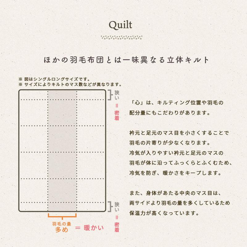 羽毛布団 シングル ホワイトダウン90％ 日本製 国内パワーアップ加工 秋冬 冬用 抗菌 無地 羽毛掛け布団 心 kokoro おすすめ |  | 04
