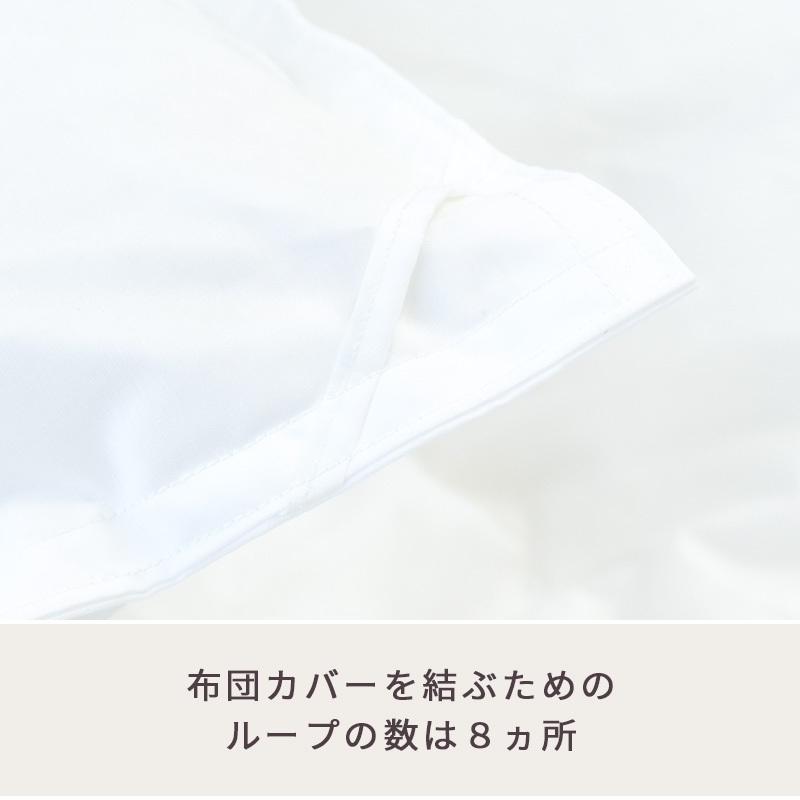 羽毛布団 シングル ホワイトダウン90％ 日本製 国内パワーアップ加工 秋冬 冬用 抗菌 無地 羽毛掛け布団 心 kokoro おすすめ |  | 09