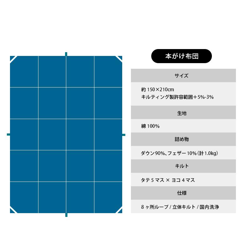 羽毛布団 シングル 冬用 日本製 ダウン90％ 暖かいふとん 羽毛ふとん