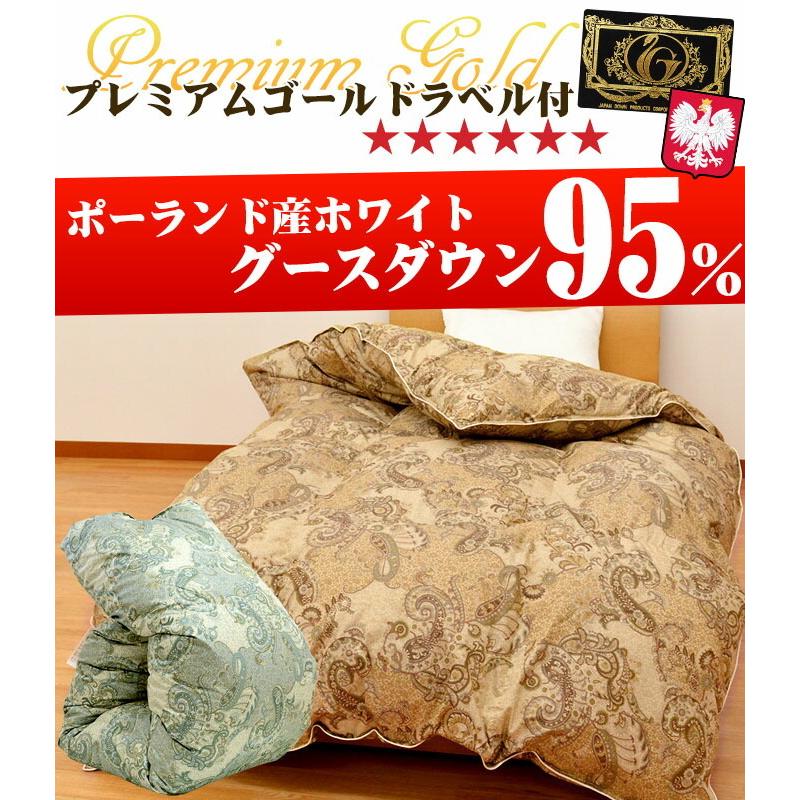 羽毛布団 シングル グースダウン95 プレミアムゴールドラベル 日本製 二層キルト羽毛掛け布団 こだわり安眠館 Paypayモール店 通販 Paypayモール