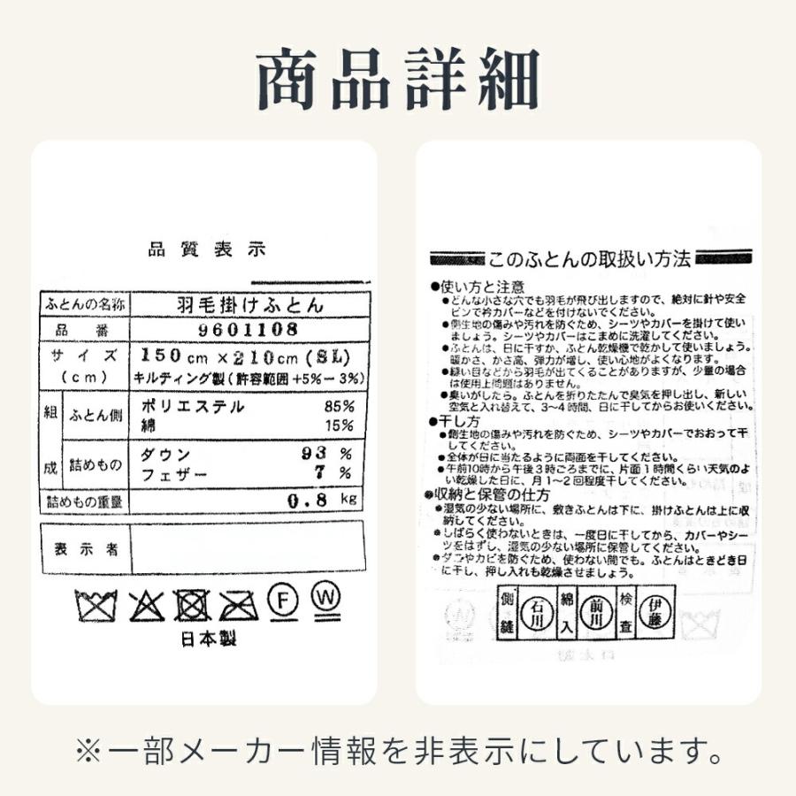 羽毛布団 シングル グースダウン93％ 再生羽毛 リサイクルダウン 日本
