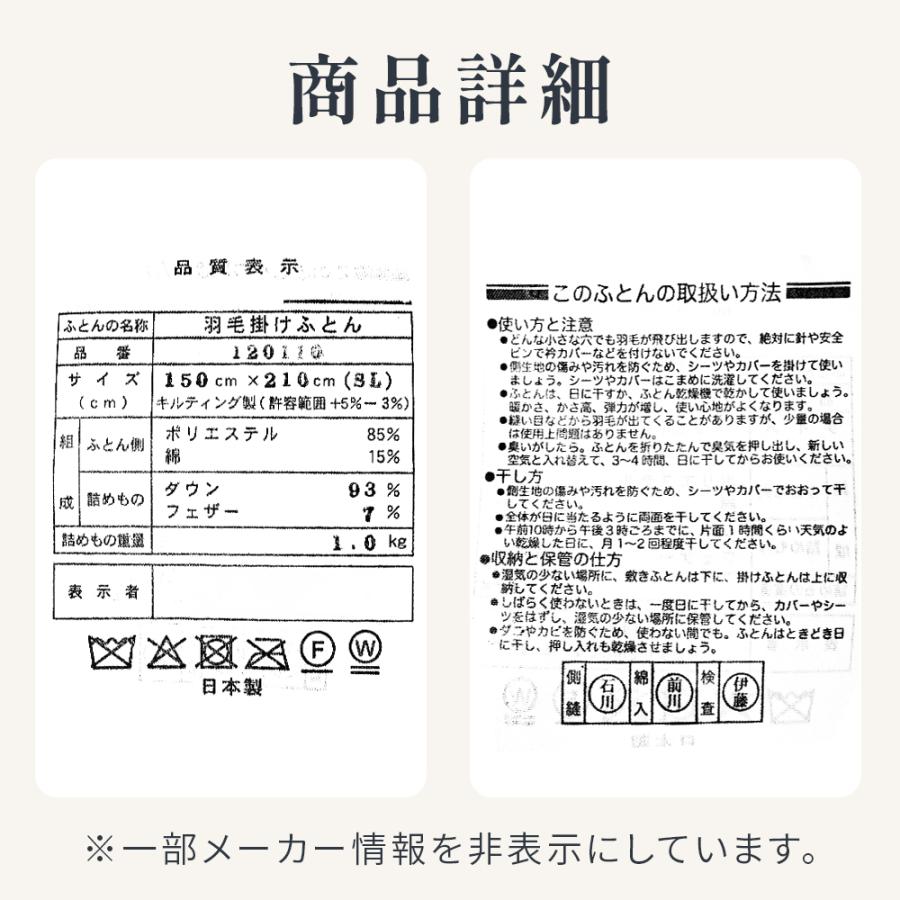 羽毛布団 シングル グースダウン93％ 再生羽毛 リサイクルダウン 日本