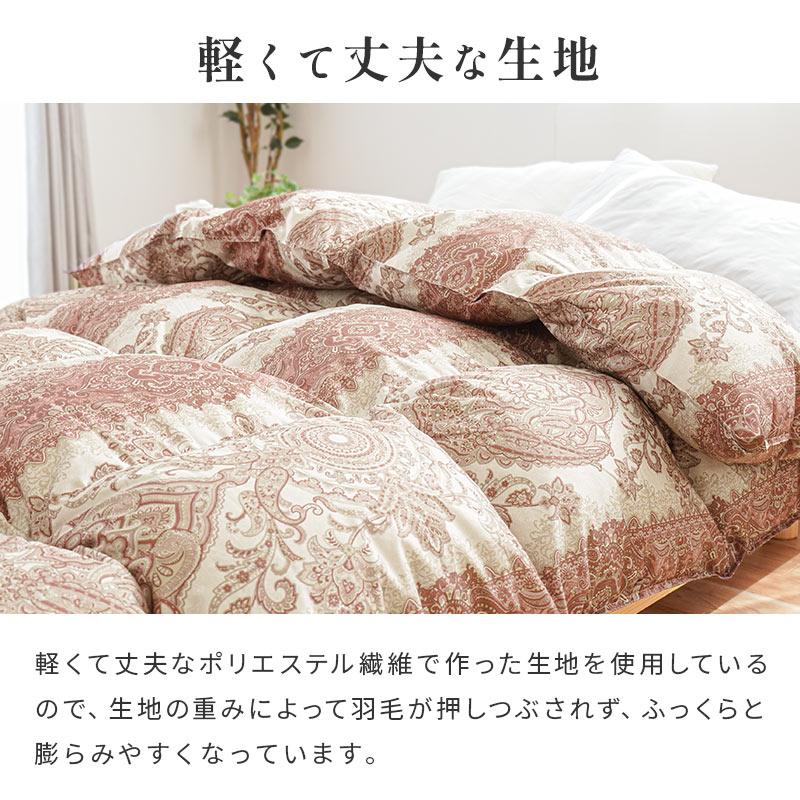 羽毛花柄掛け布団 ブルガリア産 ホワイトダウン 中古 羽毛布団 シングル ブルガリア産ホワイトダウン95％ 1.0kg 日本製 立体