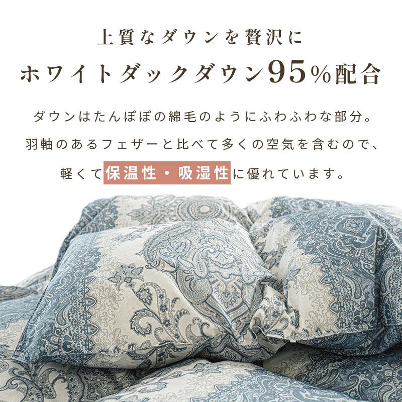 羽毛布団 シングル ブルガリア産ホワイトダウン95％ 1.0kg 日本製 立体