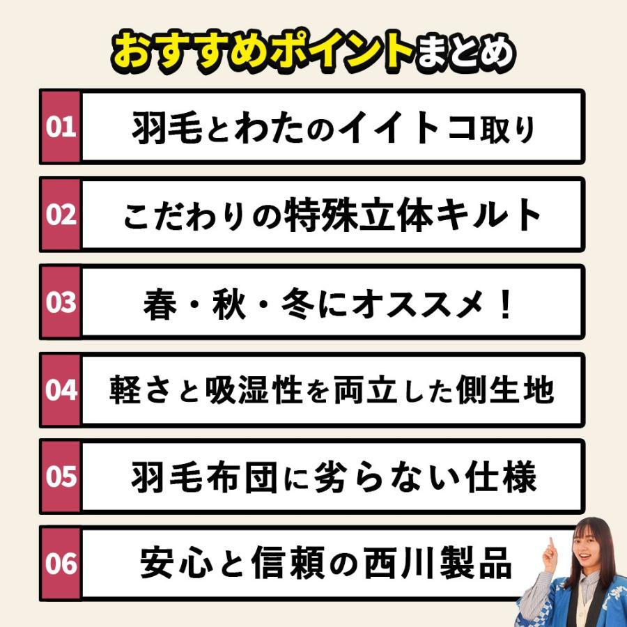 西川（nishikawa） 掛け布団 シングル 羽毛入り ハイブリッド ダウン50