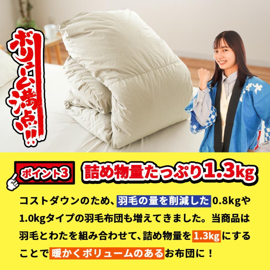 西川 羽毛入りハイブリッド掛け布団 シングル ダウン50% 羽毛 西川 羽毛入りハイブリッド掛け布団 シングル ダウン50% 羽毛