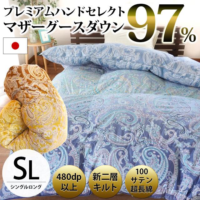 羽毛布団 シングル 暖かい布団 マザーグース97％ 日本製 新2層キルト 羽毛掛け布団 480dp 【受注後キャンセル不可】 :  3sa-applebee : こだわり安眠館 ヤフーショッピング店 - 通販 - Yahoo!ショッピング