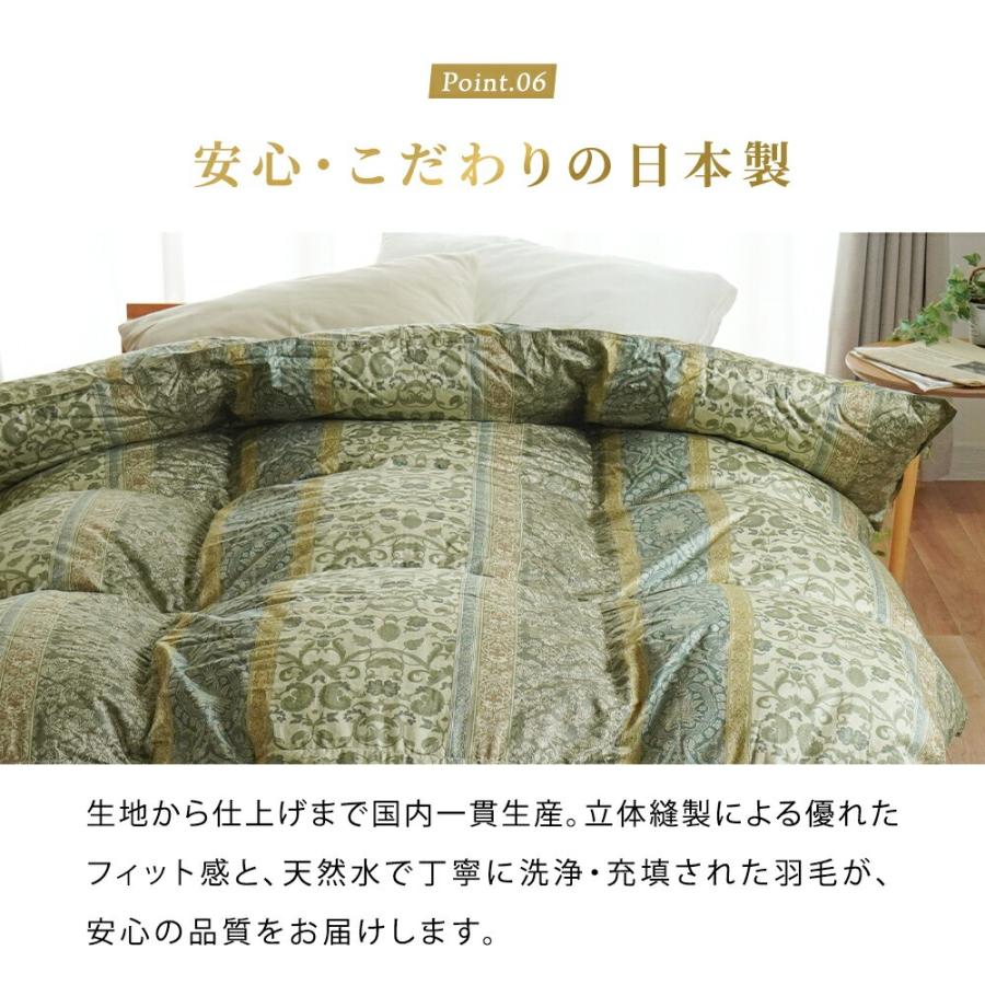 羽毛布団 シングル マザーグース ダウン97％ 1.0kg 日本製 掛け布団