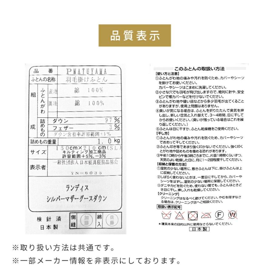 羽毛布団 シングル マザーグース ダウン97％ 1.0kg 日本製 掛け布団