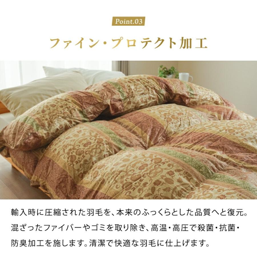 羽毛布団 シングル マザーグース ダウン97％ 1.0kg 日本製