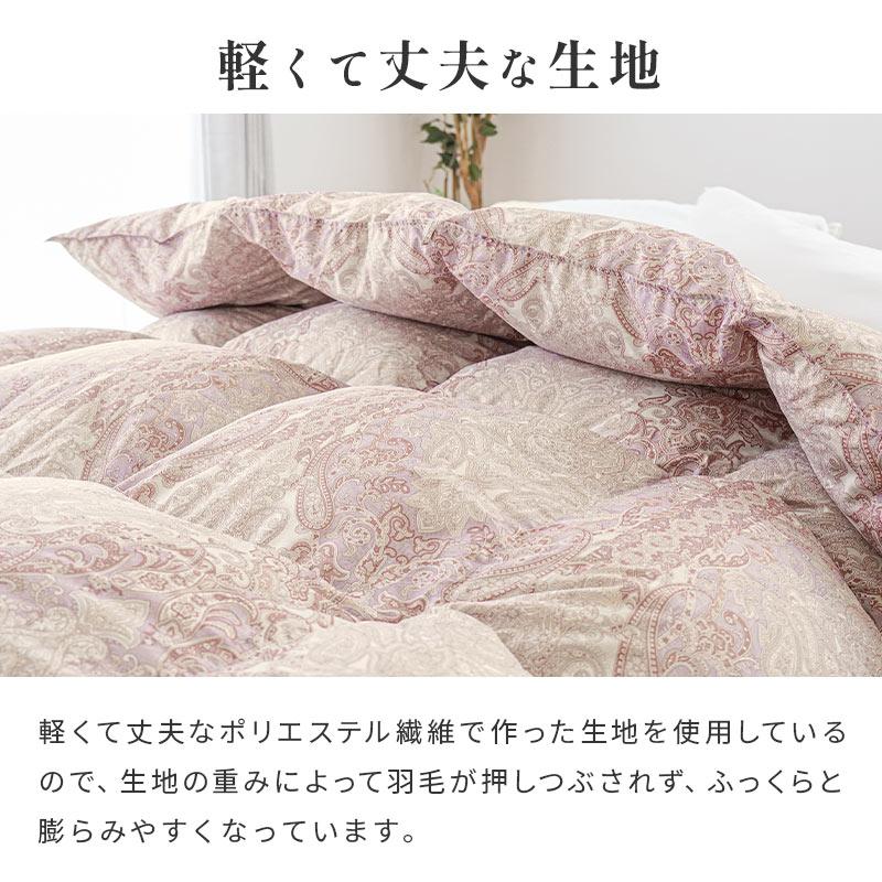羽毛布団 シングル マザーグースダウン93％ 1.0kg 日本製 立体