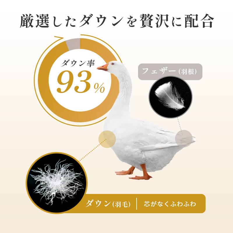 羽毛布団 シングル マザーグースダウン93％ 1.0kg 日本製 立体キルト