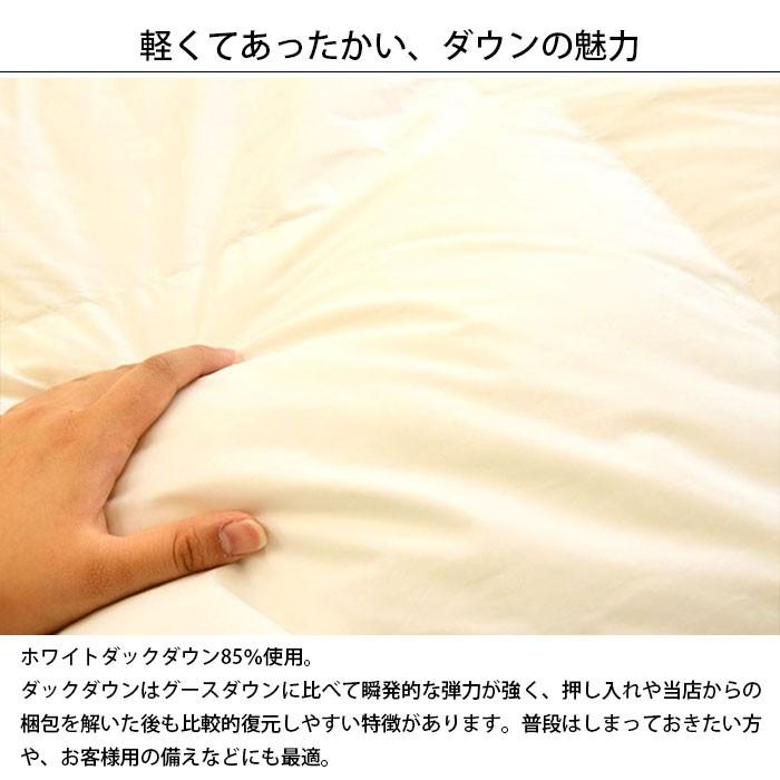 羽毛布団 シングル 日本製 ダウン85%オールシーズン2枚合わせ羽毛