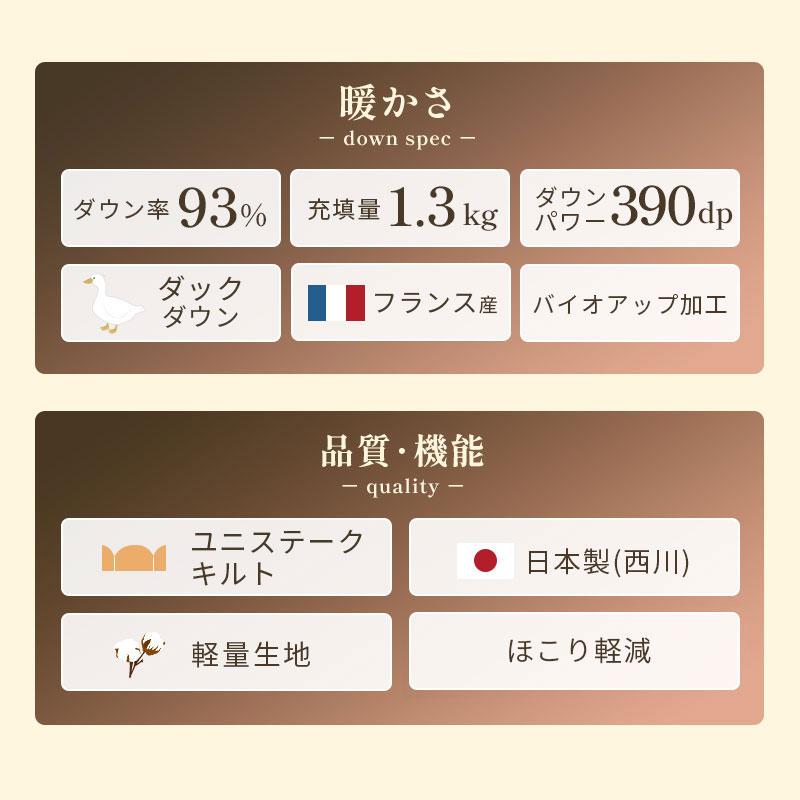 西川（nishikawa） 羽毛布団 シングル フランス産ダウン93％ 増量1.3kg