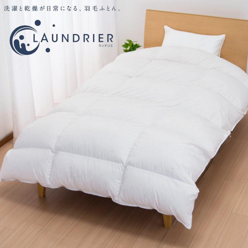 西川（nishikawa） 羽毛布団 ランドリエ 洗える布団 シングル ダウン85