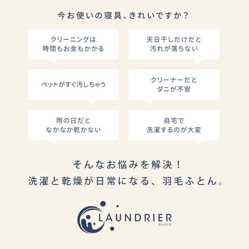 西川 羽毛布団 洗える布団 シングル ダウン90% 1.2kg 日本製 片 西川 羽毛布団 洗える布団 シングル ダウン90% 1.2kg 日本製 片