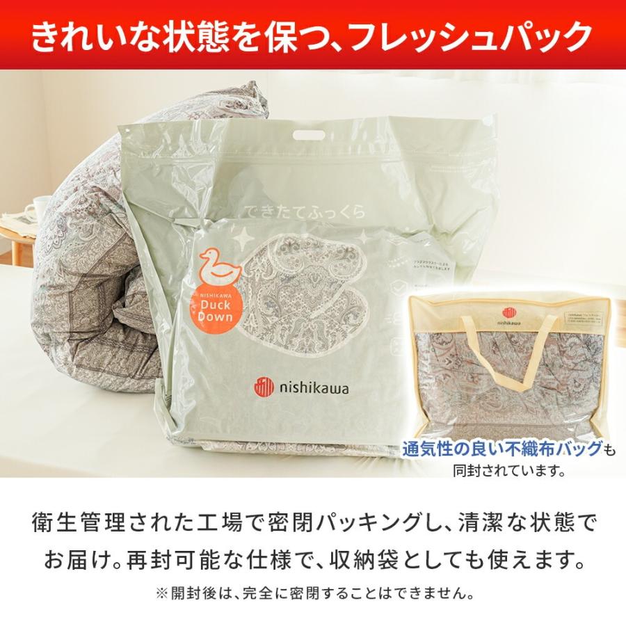 西川（nishikawa） 羽毛布団 シングル 93％ フランス産 ホワイトダック
