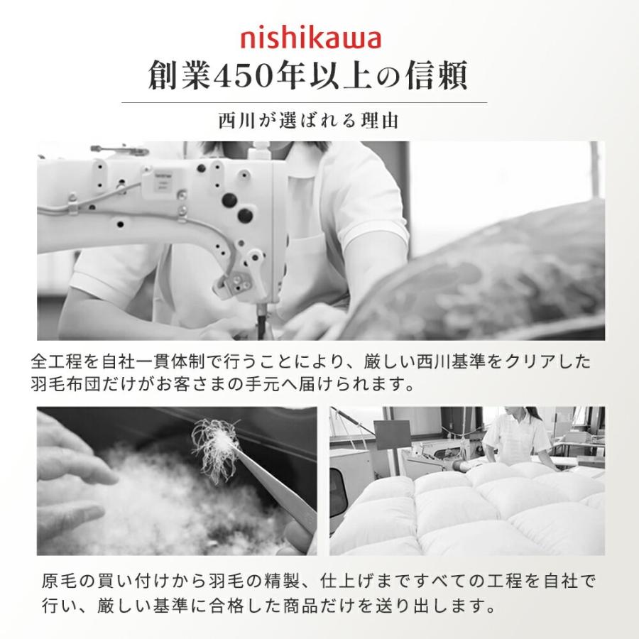 西川（nishikawa） 羽毛布団 シングル 93％ フランス産 ホワイトダック