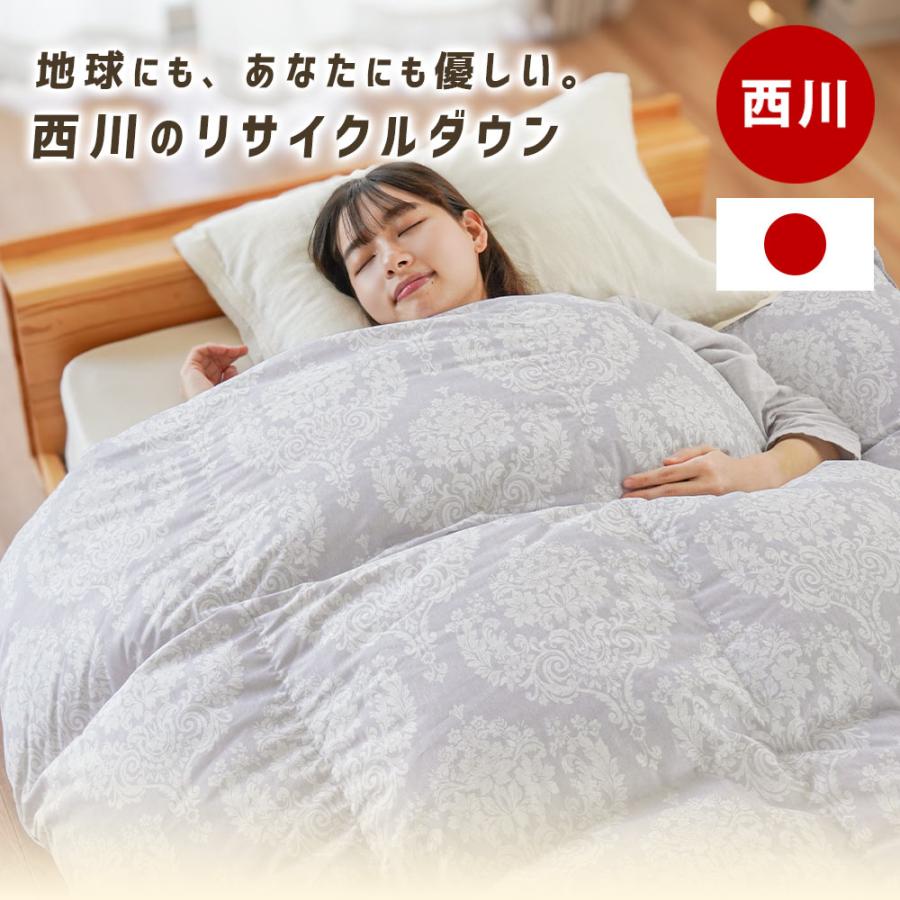 西川 グース羽毛布団 合掛け布団 シングル リサイクル グース 西川 グース羽毛布団 合掛け布団 シングル リサイクル グース