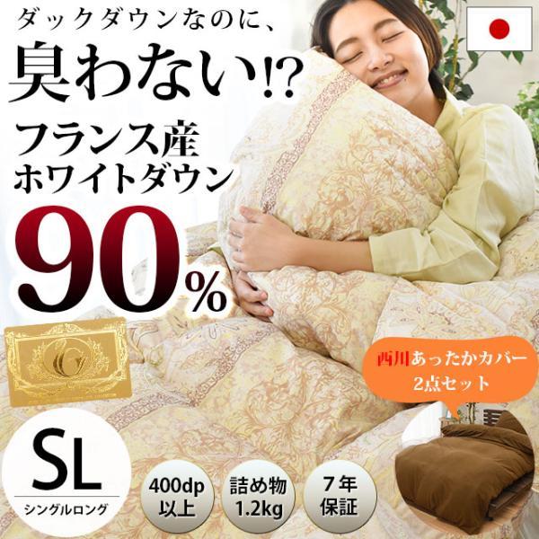 【売切れました！】 未使用に近い 日本製 羽毛布団 羽毛ふとん ダウン90% フェザー10% 詰物1.3kg 船橋ソーイング 羽毛布団 シングル 日本製 フランス産ダウン90％ 1.0kg 国内洗浄 河田