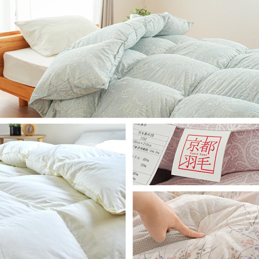 羽毛布団 シングル 日本製 掛け布団 冬 ダウン85％ 1.2kg 立体キルト 暖かい 京都羽毛 初 ui 350dp |  | 22
