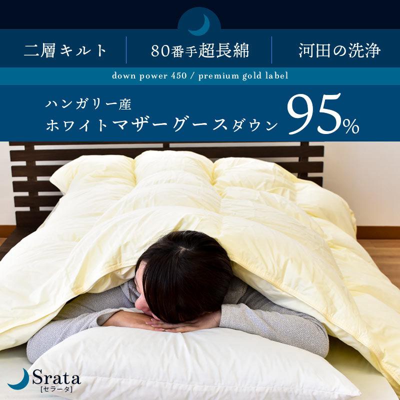 羽毛布団 セミダブル マザーグース 2層 超長綿 ロイヤル 日本製 生成り
