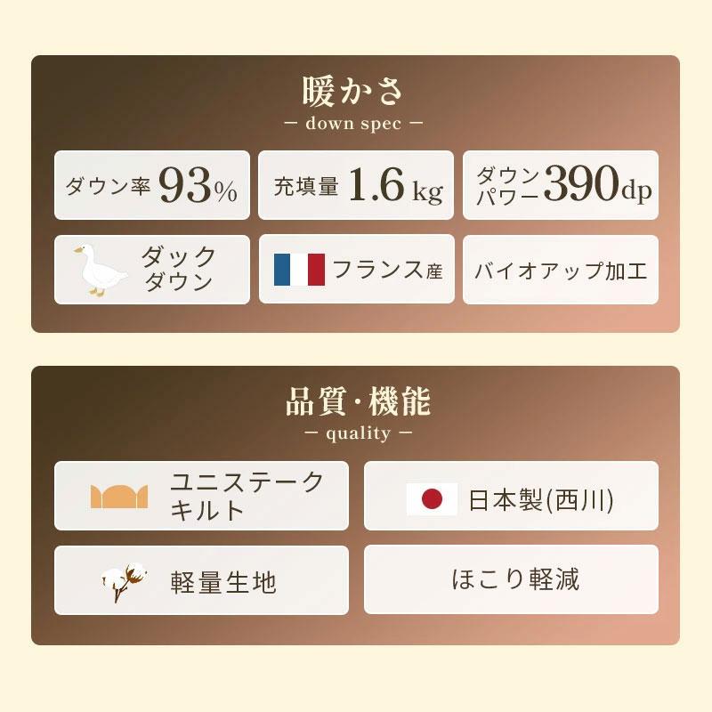 西川（nishikawa） 羽毛布団 セミダブル フランス産ダウン93％ 増量1.6