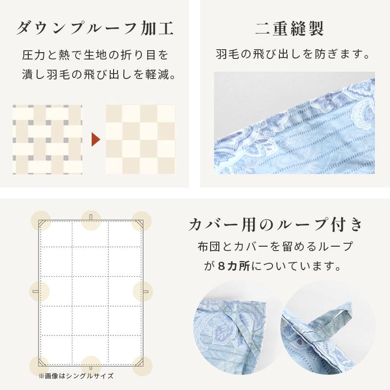 羽毛布団 セミダブル カナダ産 マザーグースダウン95％ 1.6kg 日本製 3